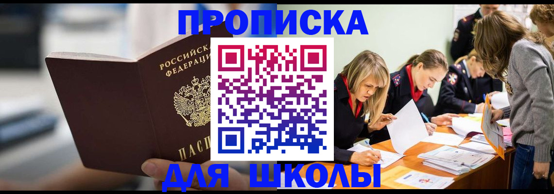 где прописаться в Лабинске