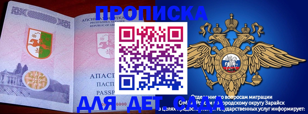 прописка для военкомата в Лабинске